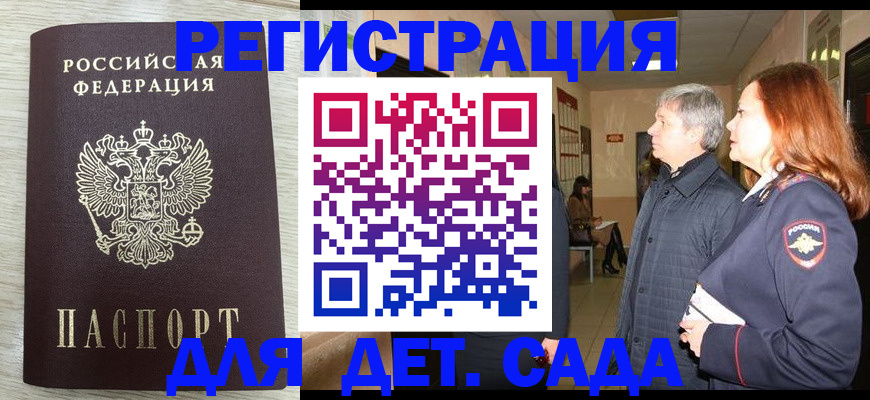 временная регистрация госуслуги в Кропоткине