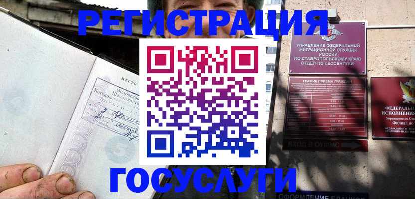 прописка поиск в Кропоткине