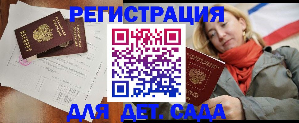 временная регистрация госуслуги в Кропоткине