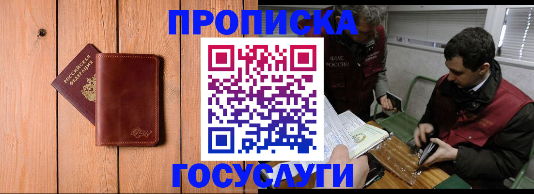 найти адрес прописки в Кропоткине