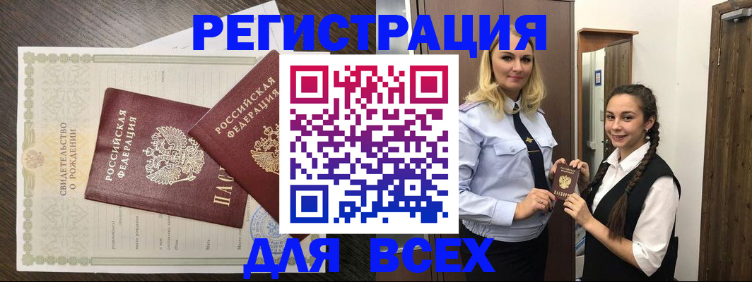 найти адрес прописки в Кропоткине